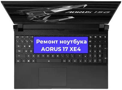 Замена жесткого диска на ноутбуке AORUS 17 XE4 в Краснодаре